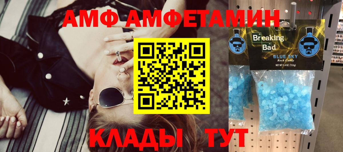 Amphetamine  Amphetamine  Богородск  Вход с VPN  Amphetamine 97% 