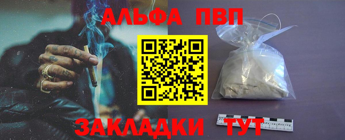A PVP Crystall Богородск