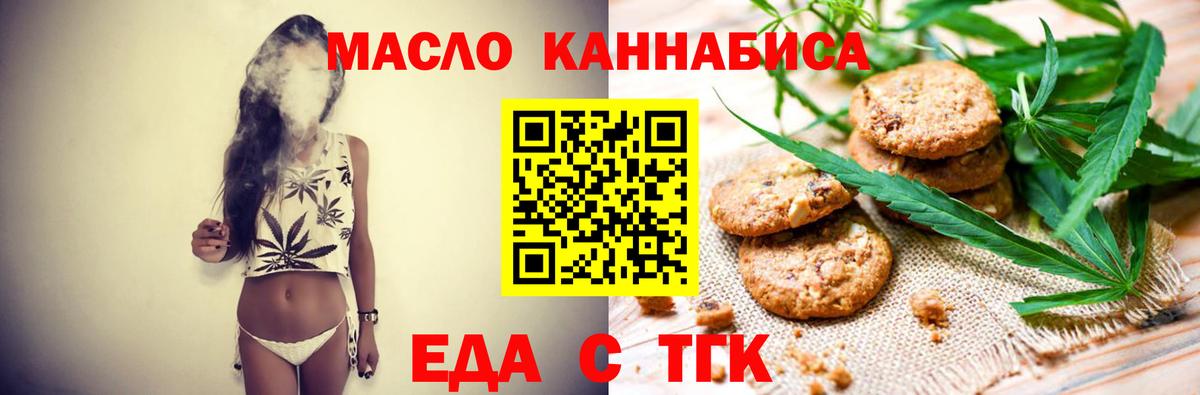 Богородск  Cannafood марихуана  Вход с VPN 