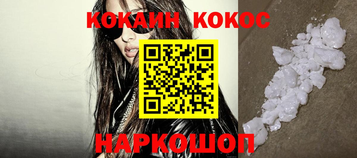 Cocaine FishScale  Вход с VPN  Богородск  КОКАИН VHQ 