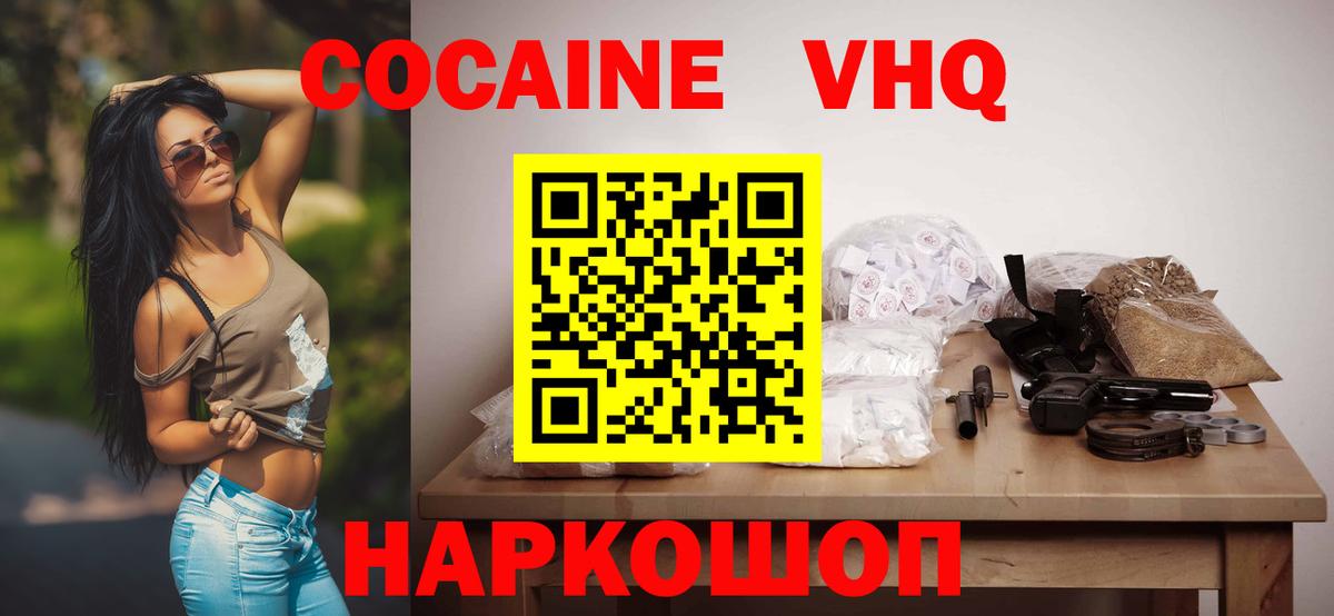 КОКАИН 97% Богородск