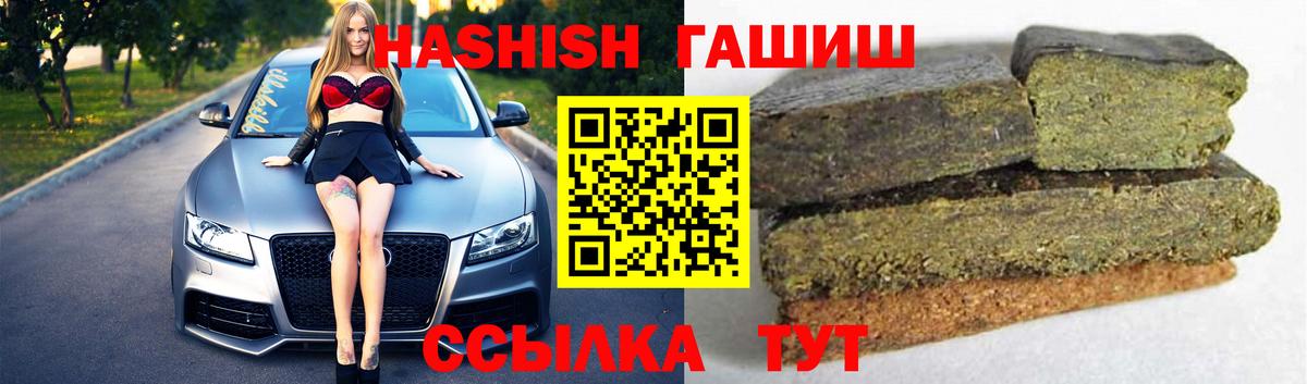 ГАШИШ Premium  Вход с VPN  Гашиш хэш  Богородск 
