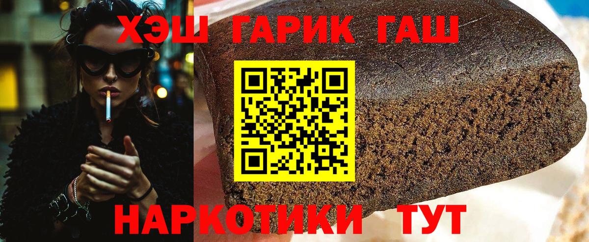 ГАШ VHQ Богородск