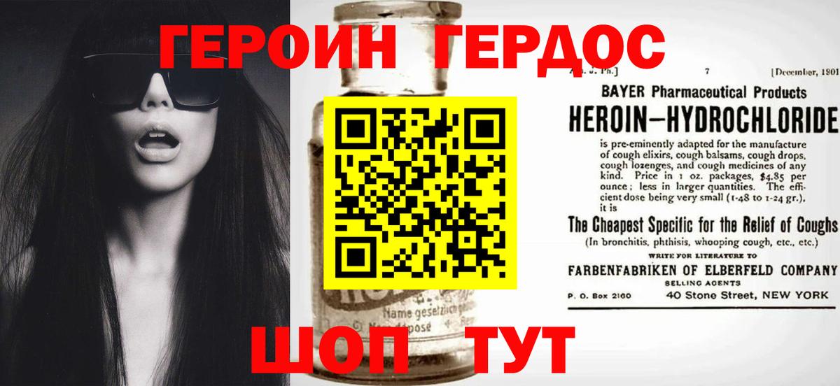Богородск  ГЕРОИН Афган  Вход с VPN 