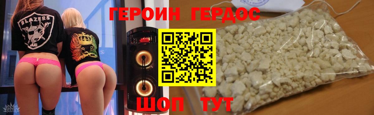 ГЕРОИН афганец Богородск