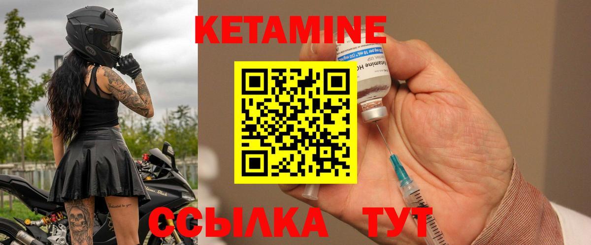 КЕТАМИН ketamine  Кетамин VHQ    онион  Богородск  Вход с VPN 