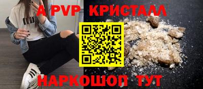 а пвп мука Ярославль
