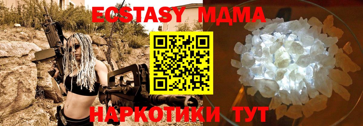 MDMA молли  МДМА кристаллы  Вход с VPN  Богородск 