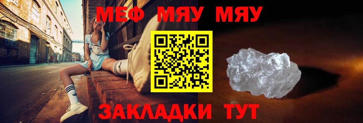 Мефедрон мука Богородск